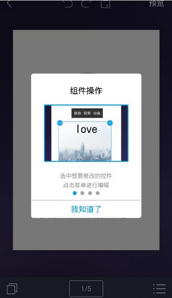 《易企秀》app怎么样？易企秀app用法教程介绍