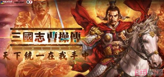 《三国志曹操传OL》新版本 名将赵云登场