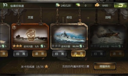 放完假意犹未尽？ 让《无敌战舰》陪你吧