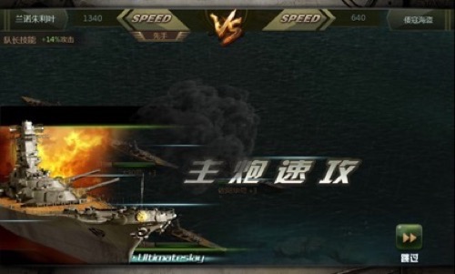 放完假意犹未尽？ 让《无敌战舰》陪你吧