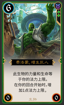 《秘境对决》卡牌游戏巨制 5月4日正式封测
