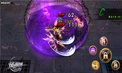 魔幻动作巨制《风之旅团》将于5月10日上架App