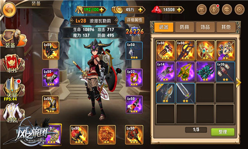 魔幻动作巨制《风之旅团》将于5月10日上架App
