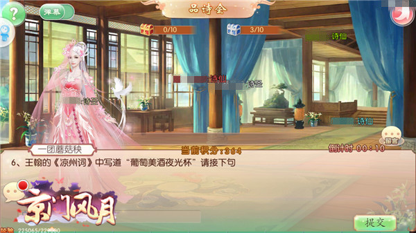 女性古风定制手游《京门风月》悠闲这件事