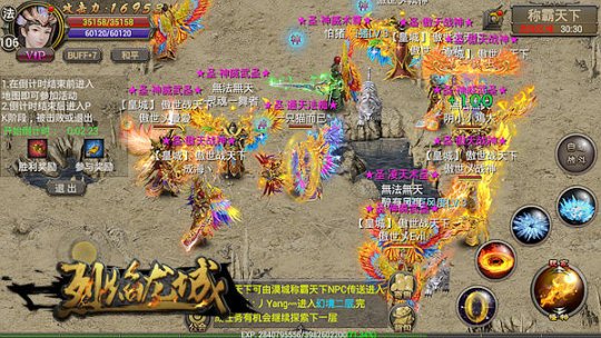 激发你内心的热血 《烈焰龙城》PK火热进行中