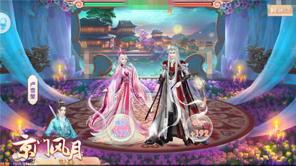 女性古风定制手游《京门风月》悠闲这件事