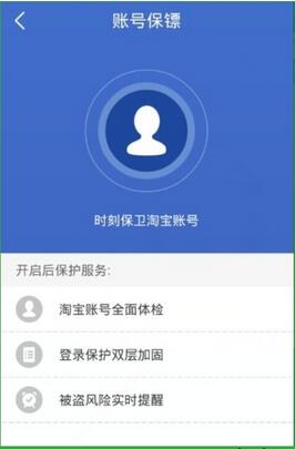 《阿里钱盾》是什么？阿里钱盾使用方法图解