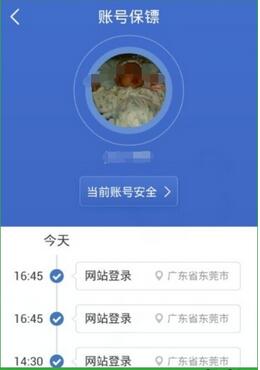 《阿里钱盾》是什么？阿里钱盾使用方法图解