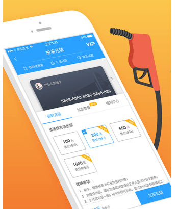 《车主无忧》加油卡靠谱吗？车主无忧加油卡优惠介绍