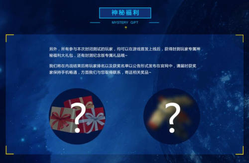 《星盟冲突》周末新战场——星区大内战