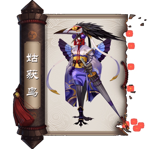 《阴阳师》高分段依旧适用的输出式神——姑获鸟