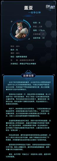官方正史！《自由之战2》英雄档案流出