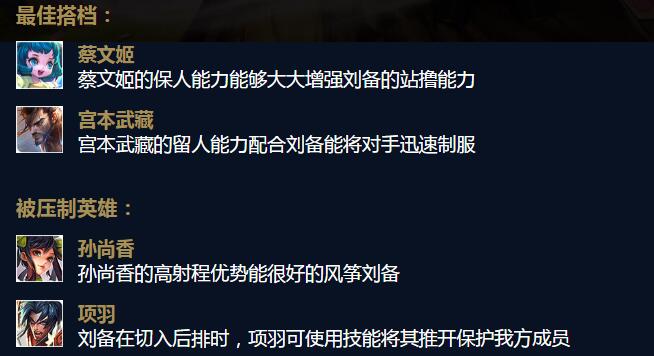 《王者荣耀》刘备重做5月9日正式上线 变身真男人