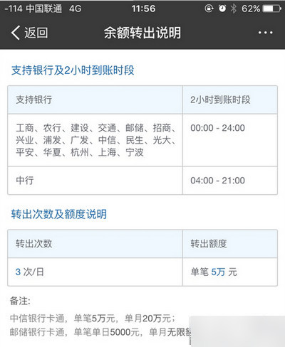 《支付宝》转账实时到账吗？开通实时到账教学