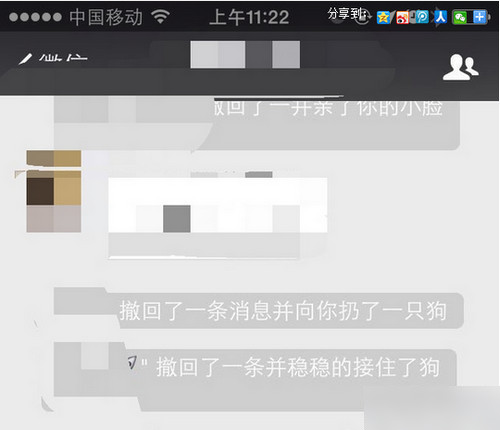 《微信》撤回消息并你扔了一只狗怎么弄？设置方法图解