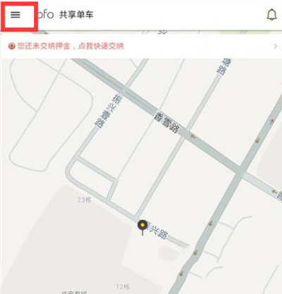 《ofo》怎么看信用分？ofo信用分查看方法