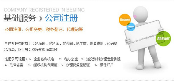 《北京工商登记》是什么？内容使用介绍