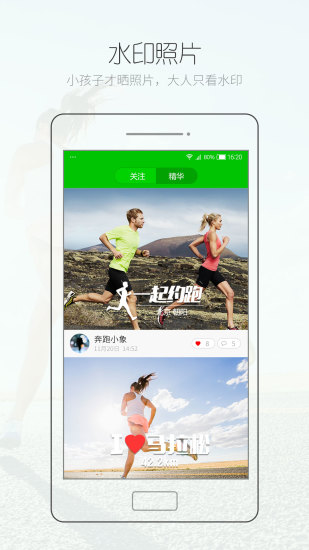 腾米跑跑手机软件app截图
