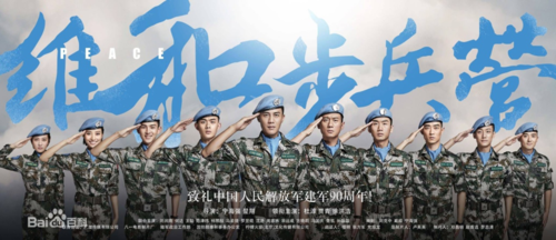 万达影院携手乐赢宣布联合研发《维和步兵营》手游
