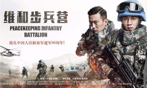 万达影院携手乐赢宣布联合研发《维和步兵营》手游