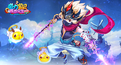 《魔力宝贝》手游即将开启夏季全新资料片