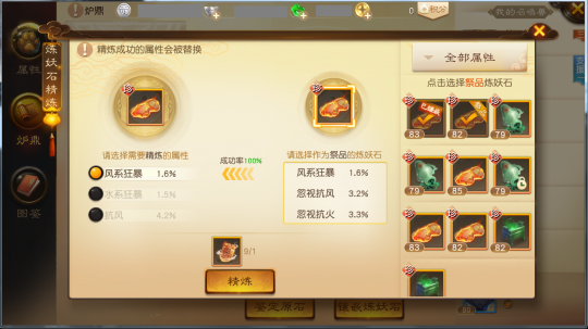 《大话西游热血版》炼妖石精炼系统上线 属性强化更上一层楼