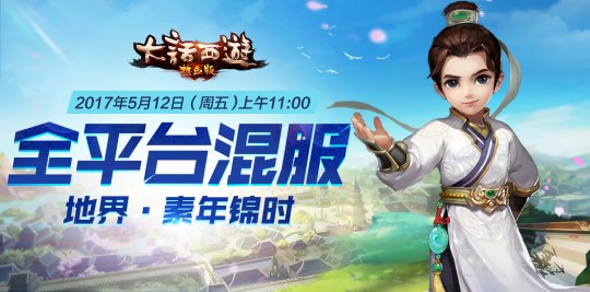 《大话西游热血版》炼妖石精炼系统上线 属性强化更上一层楼