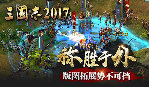 外可拓江 内可安邦《三国志2017》乱世称雄