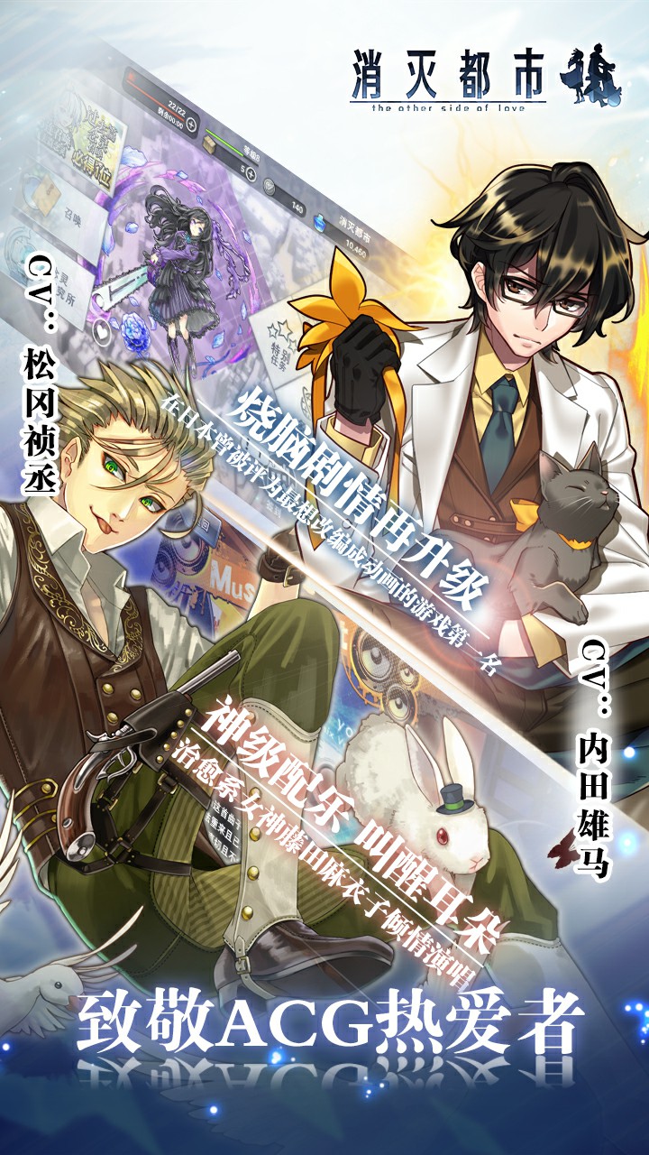 《消灭都市》4.0全新版本资料片如期上线