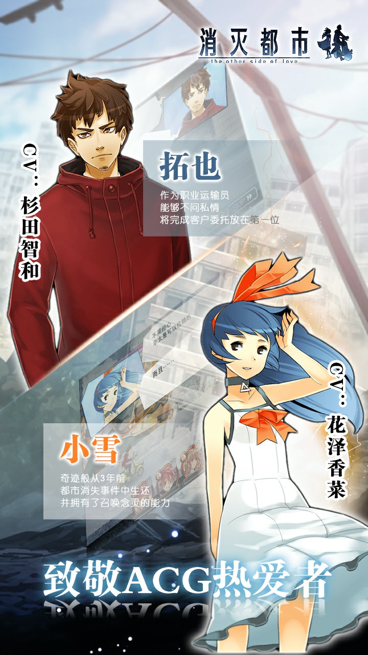 《消灭都市》4.0全新版本资料片如期上线
