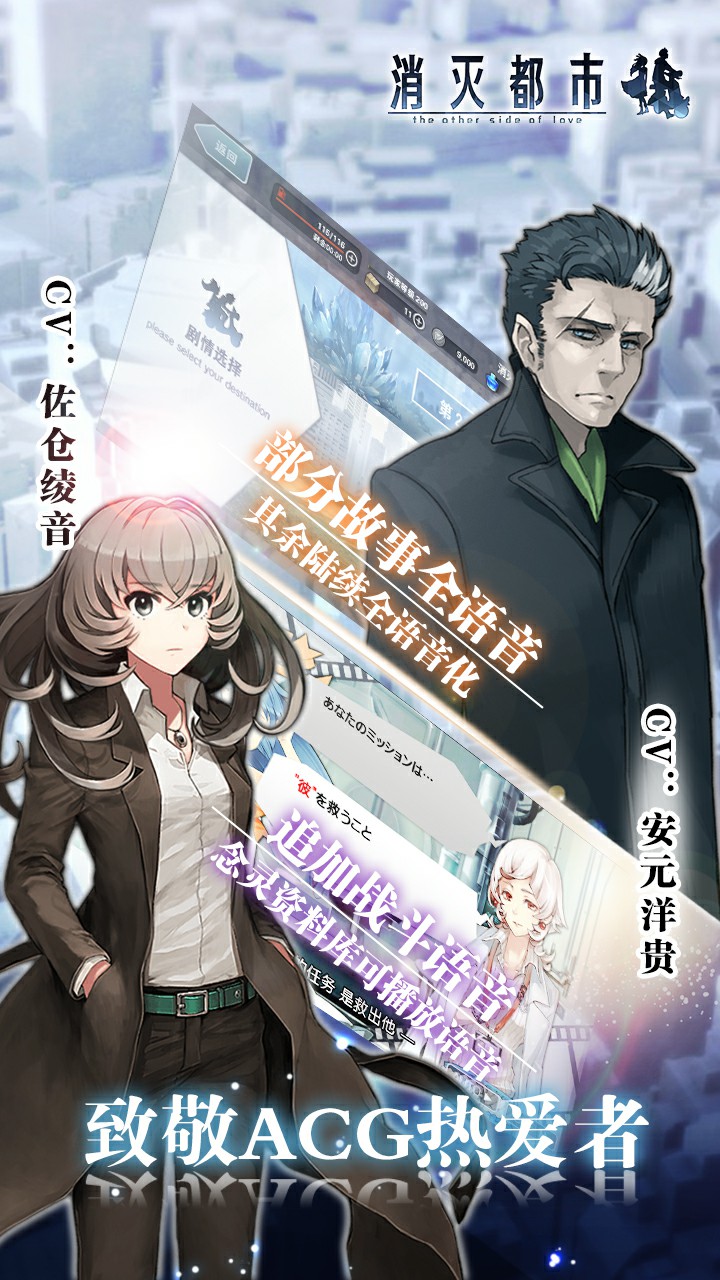 《消灭都市》4.0全新版本资料片如期上线