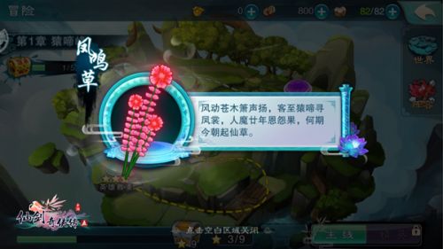 三生六界 有你相伴《仙剑奇侠传5》今日开启安卓不限号测试