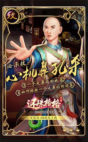 颜艺尔康神还原 《还珠格格》正版手游二次删档测试开启