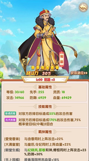 颜艺尔康神还原 《还珠格格》正版手游二次删档测试开启