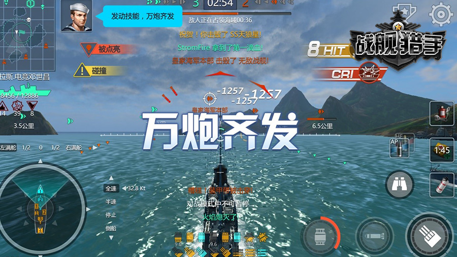 诡秘潜行  炮火博弈《战舰猎手》5月18日启航测试