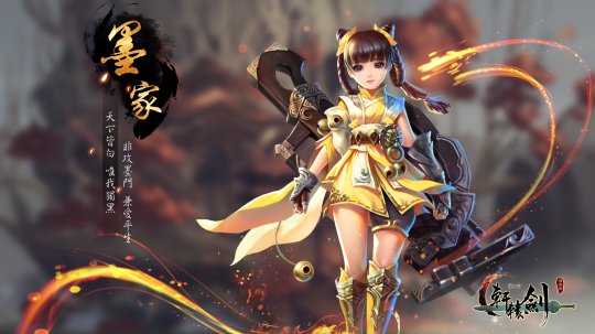 《轩辕剑之汉之云》延续端游经典 四大职业抢先看