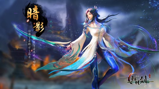 《轩辕剑之汉之云》延续端游经典 四大职业抢先看