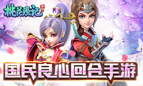 《桃花源记》开测在即 福利不至于多更在于精