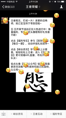 《微信》怎么绑定王者荣耀公众号？绑定奖励是什么