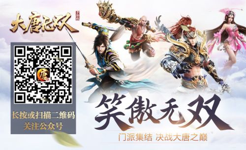 《大唐无双》手游战功锦囊大揭秘