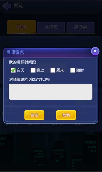 《推理学院》全新师徒系统即将上线