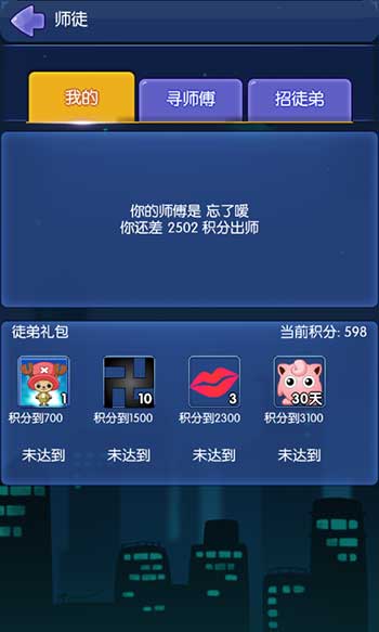 《推理学院》全新师徒系统即将上线