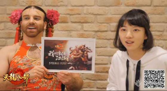 《天龙八部手游》不删档测试人气火爆 LB现身直播室
