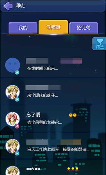 《推理学院》全新师徒系统即将上线