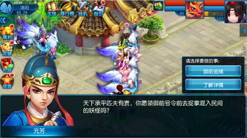 今日开测《桃花源记手游》海量福利 登录即享