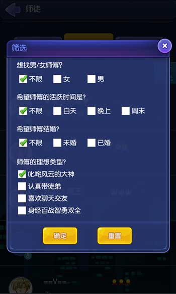 《推理学院》全新师徒系统即将上线