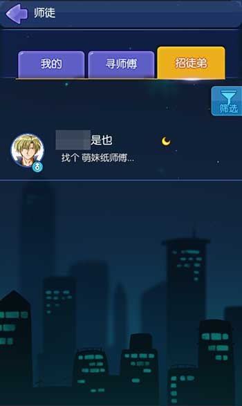 《推理学院》全新师徒系统即将上线