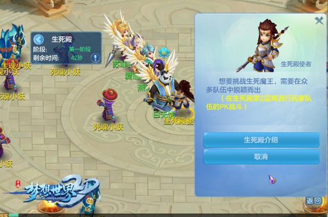 《梦想世界3D》逐梦删档测试正式开启
