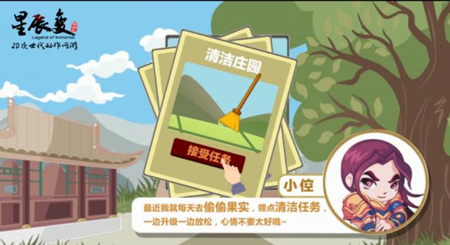 腾龙启鸿蒙现《星辰变》全新家园系统明日上线