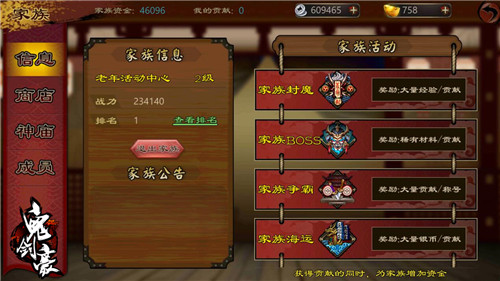 调教会长 邂逅女神《鬼剑豪》家族BOSS玩法